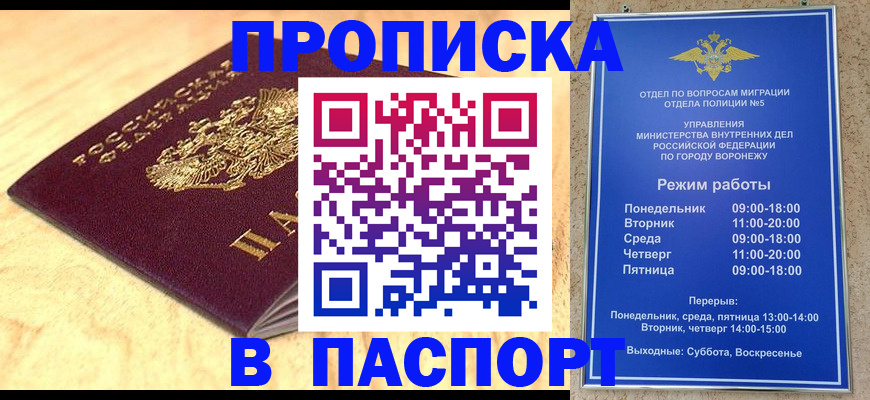 временная регистрация купить в Канаше